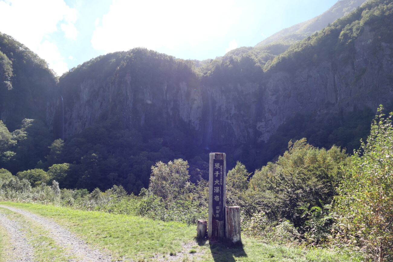 信州の滝おすすめ選に使用した米子大瀑布の写真