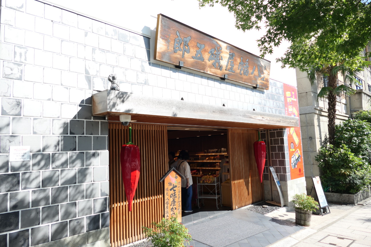 善光寺八幡屋礒五郎