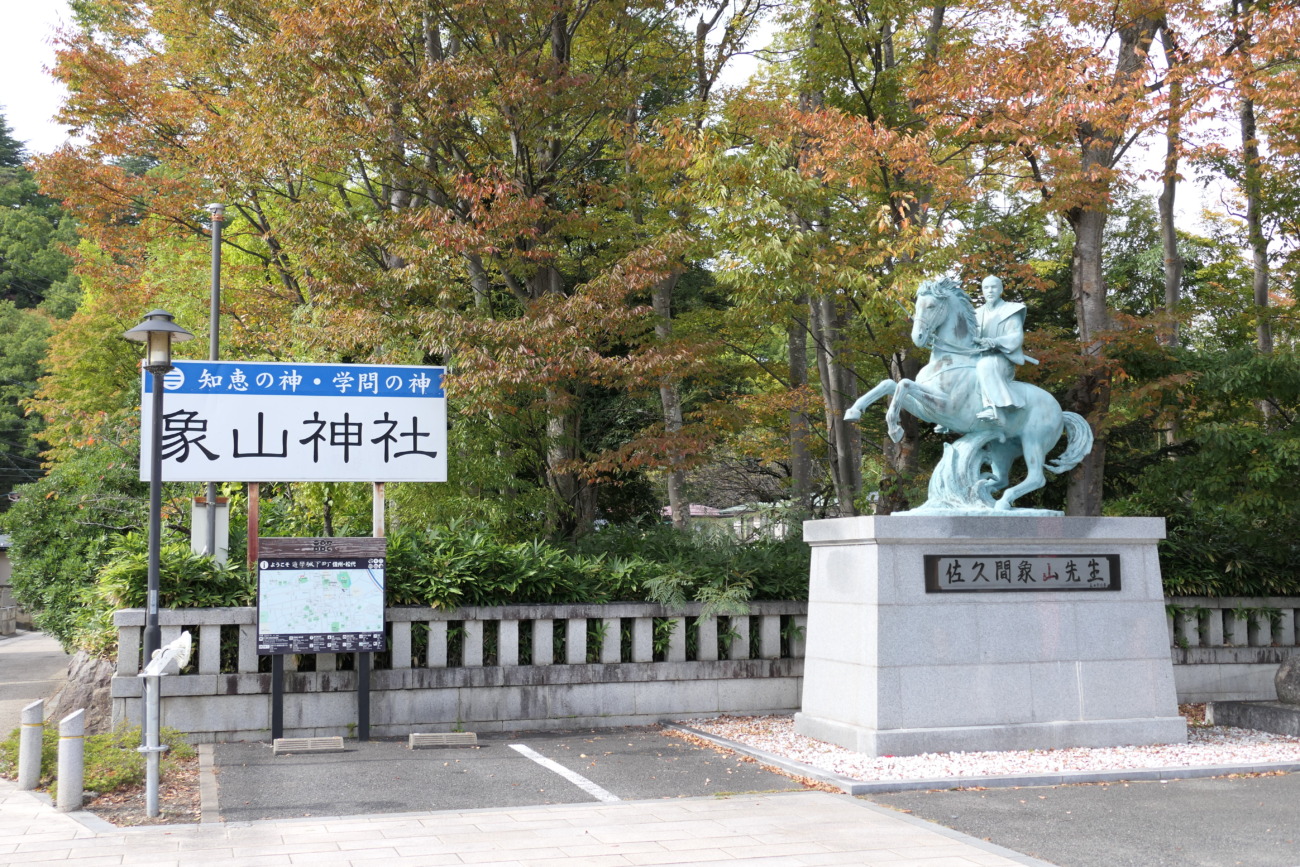 象山神社入口の銅像