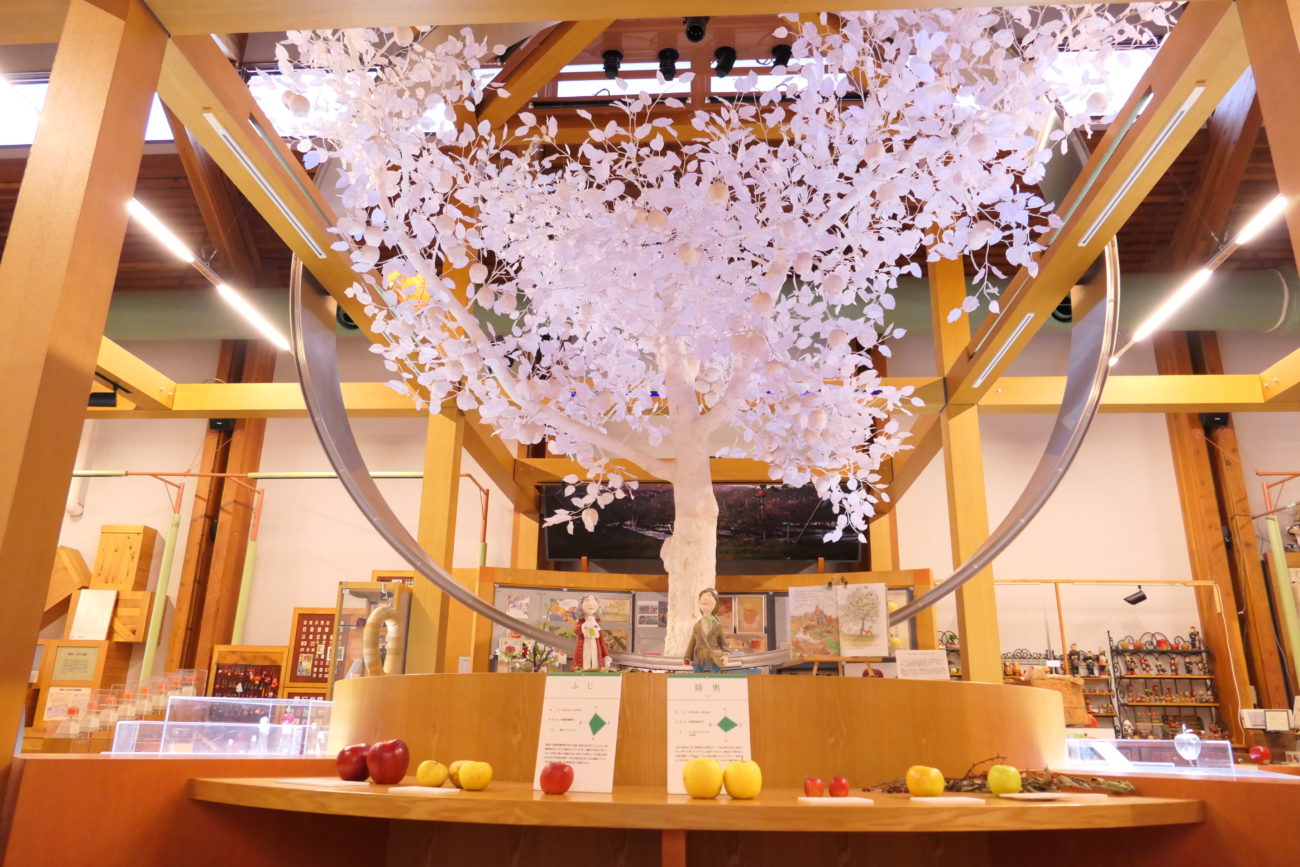 いいづなアップルミュージアム