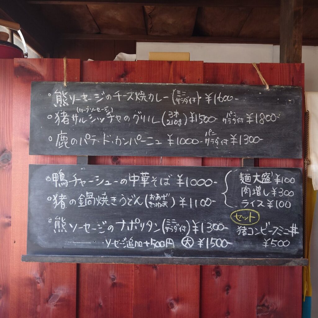 長野市 ジビエ食堂 イノシカ店内