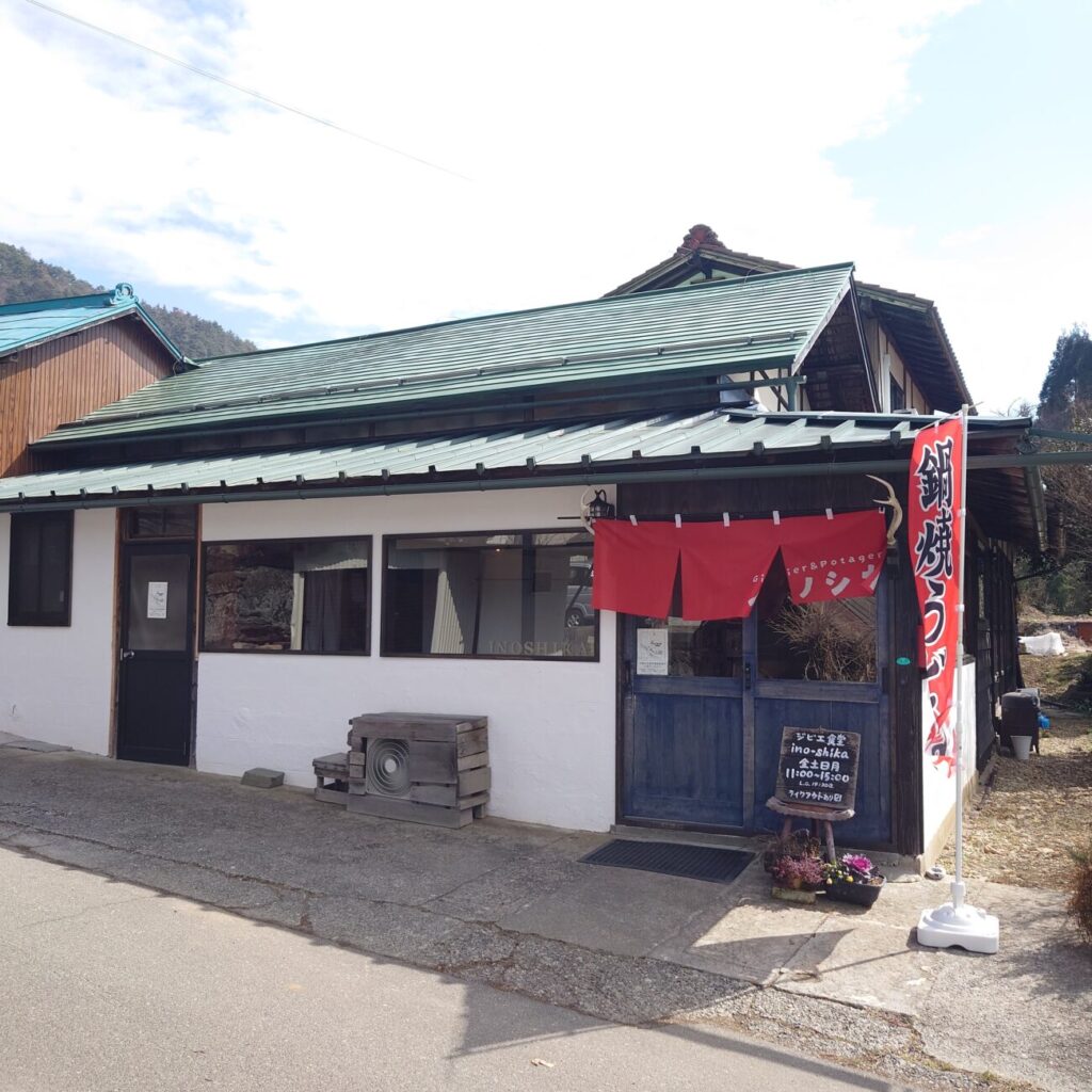 長野市 ジビエ食堂 イノシカ外観