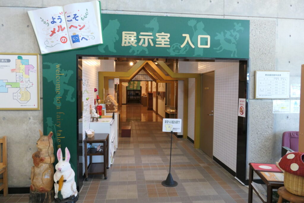長野県信濃町 黒姫童話館 展示室入り口