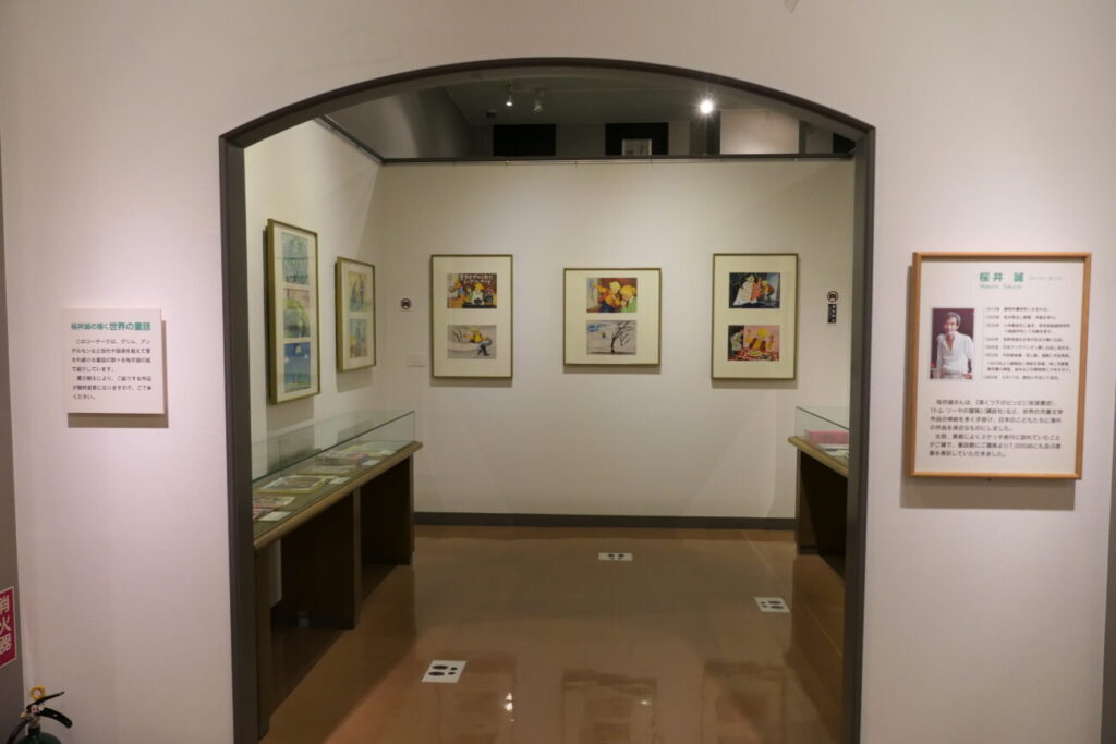 長野県信濃町 黒姫童話館 桜井誠