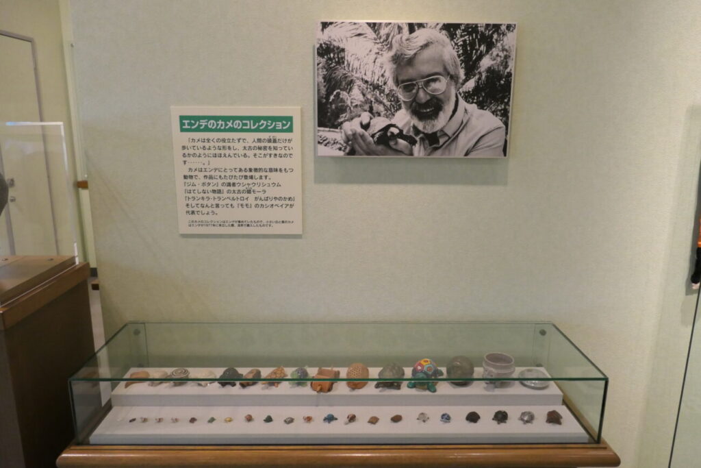 長野県信濃町 黒姫童話館 ミヒャエルエンデコレクション