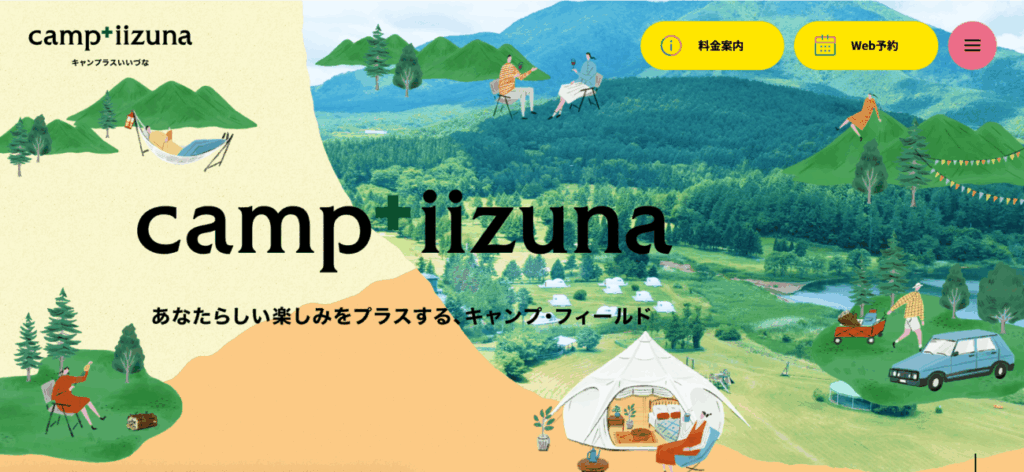 キャンプラスいいづな公式HP