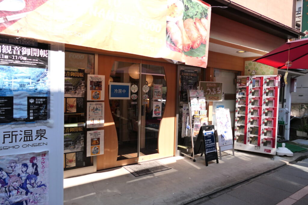 長野県上田市 別所温泉 しゅうぷろ