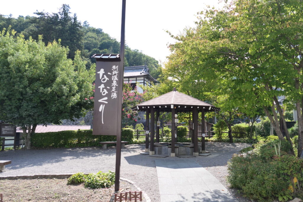 長野県上田市 別所温泉 足湯 ななくり