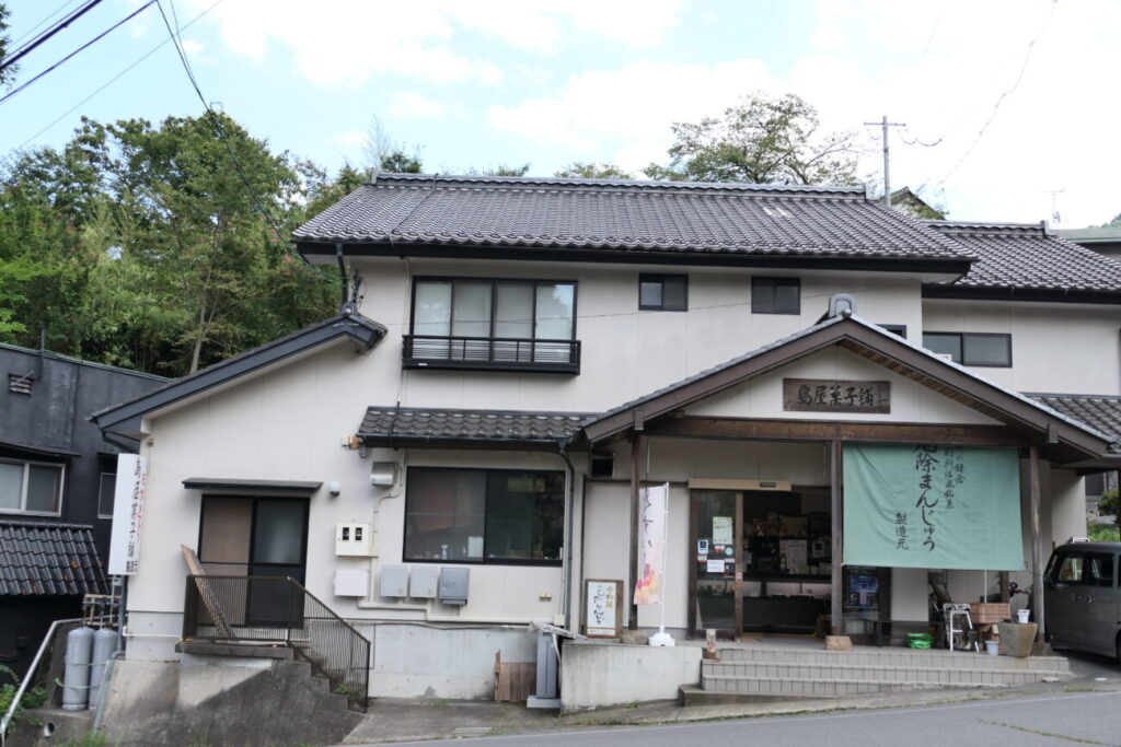 長野県上田市 別所温泉 島屋菓子舗