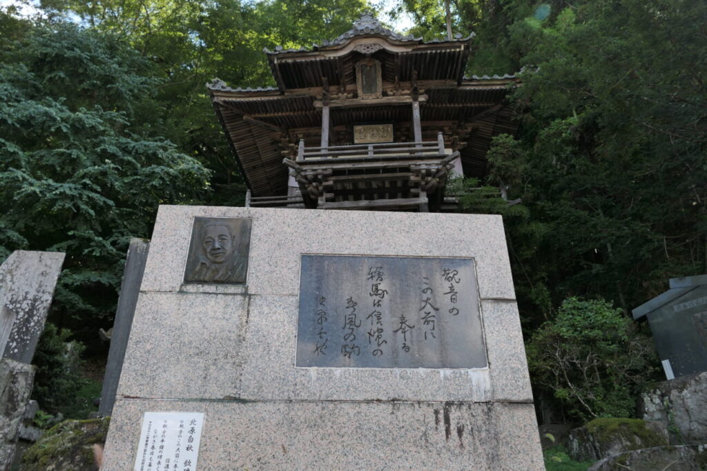 長野県上田市 別所温泉 北向観音 北原白秋の歌碑
