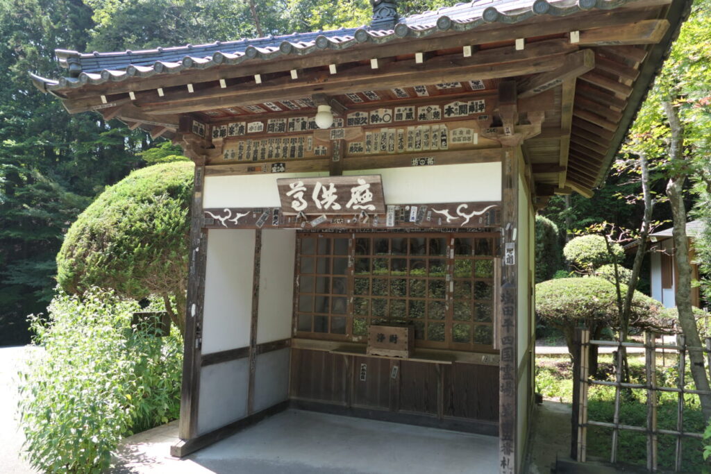 長野県上田市 安楽寺 應供堂