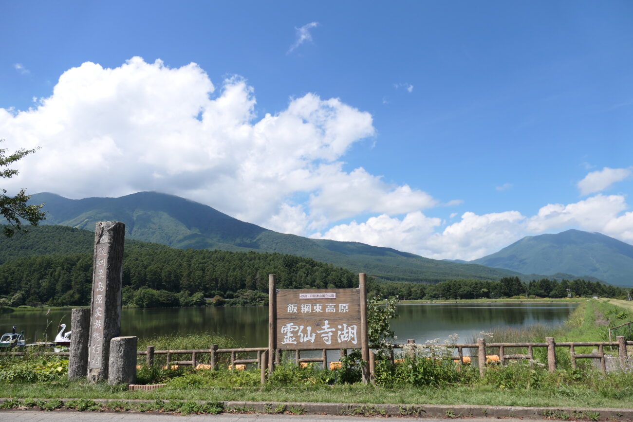 霊仙寺湖