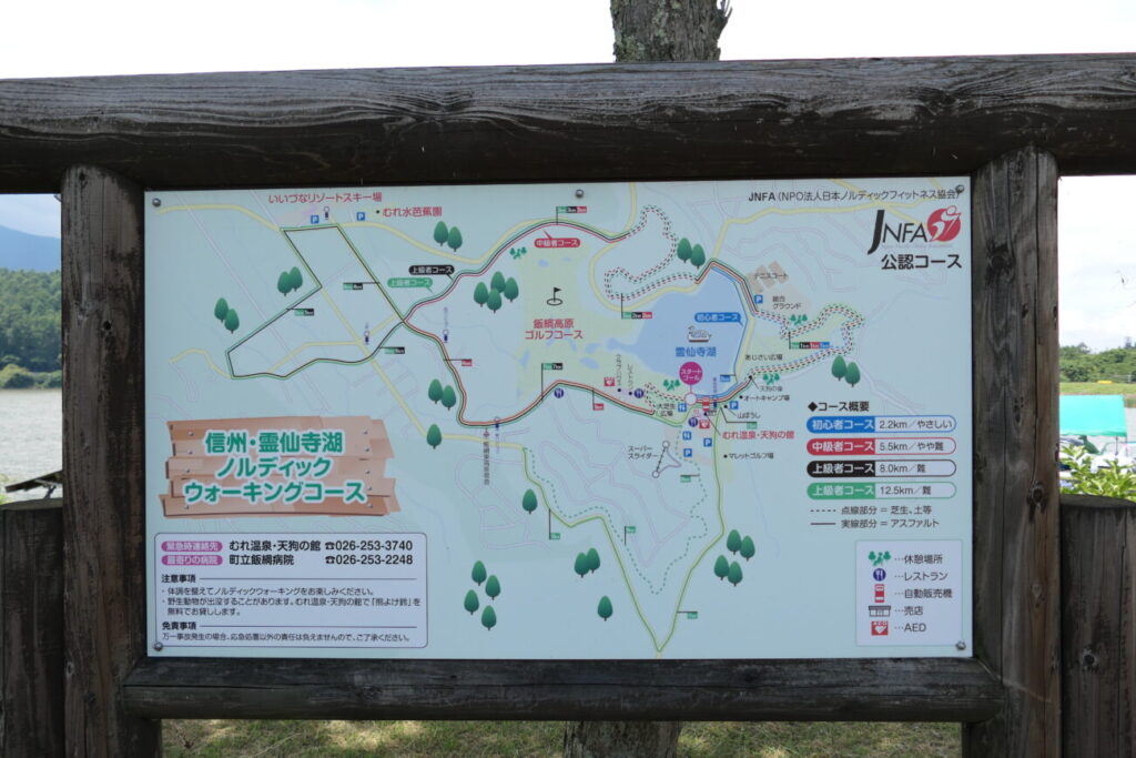長野県飯綱町 霊仙寺湖 案内図