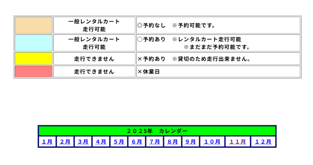 あづみ野F-1パーク公式HP