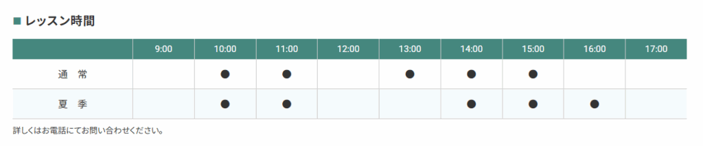ホースランド安曇野公式HP
