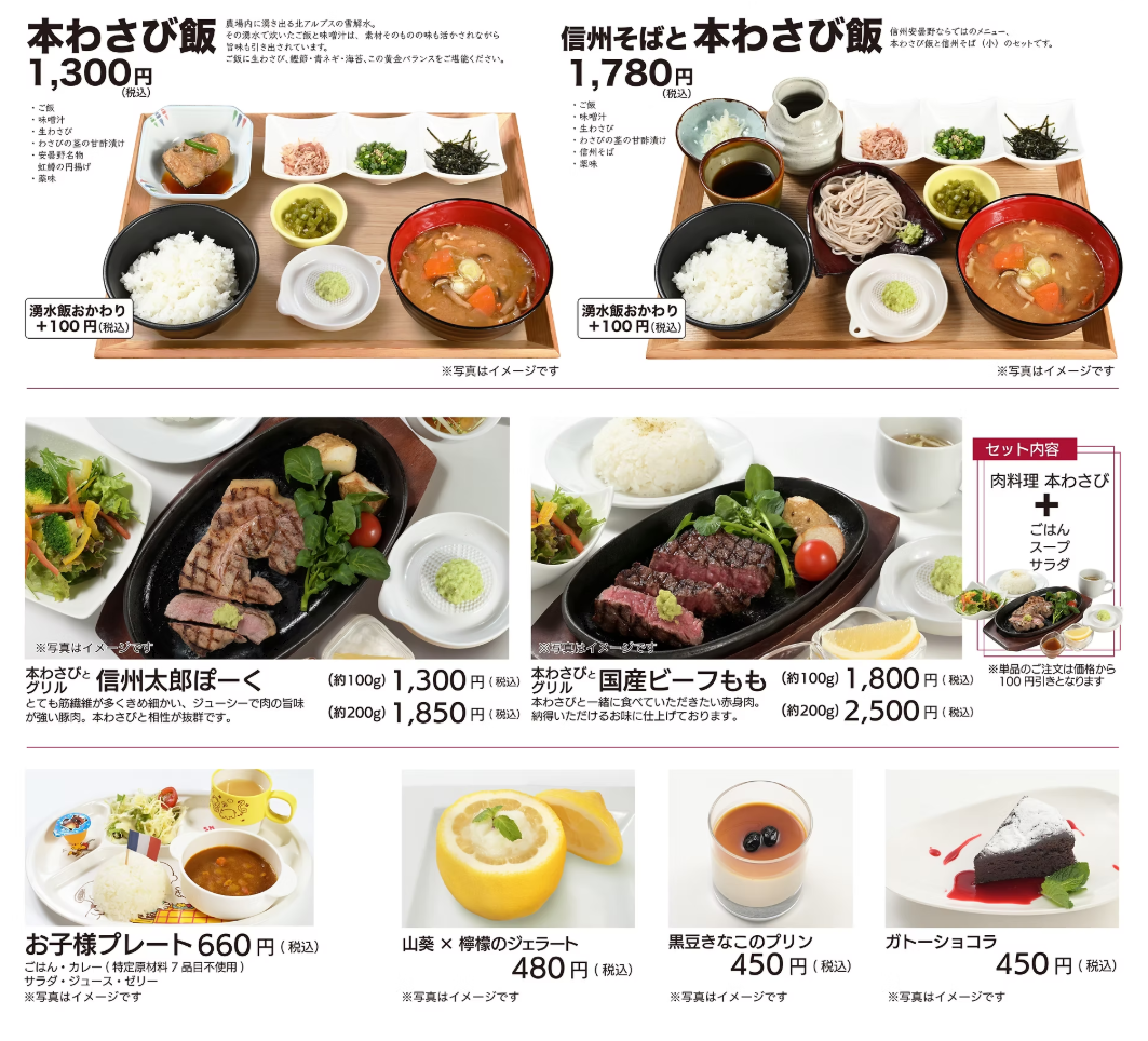 大王庵メニュー