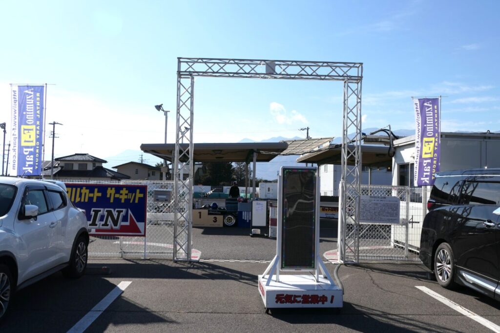 あづみ野F-1パーク