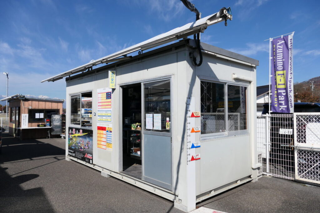 あづみ野F-1パーク 受付