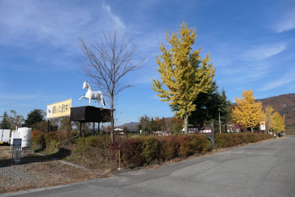 ホースランド安曇野 外観