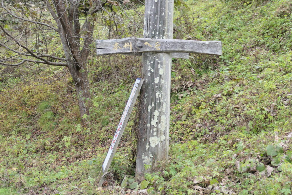 本州のHESOと間違えやすい道沿いの柱