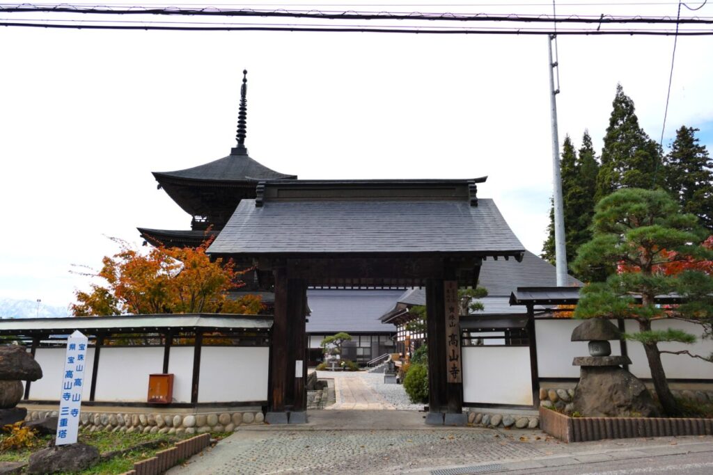 小川村 高山寺 入り口