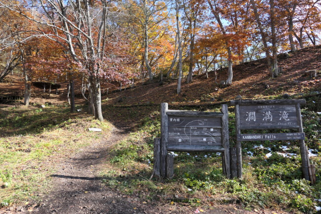 山ノ内町の澗満滝 展望台紅葉シーズン