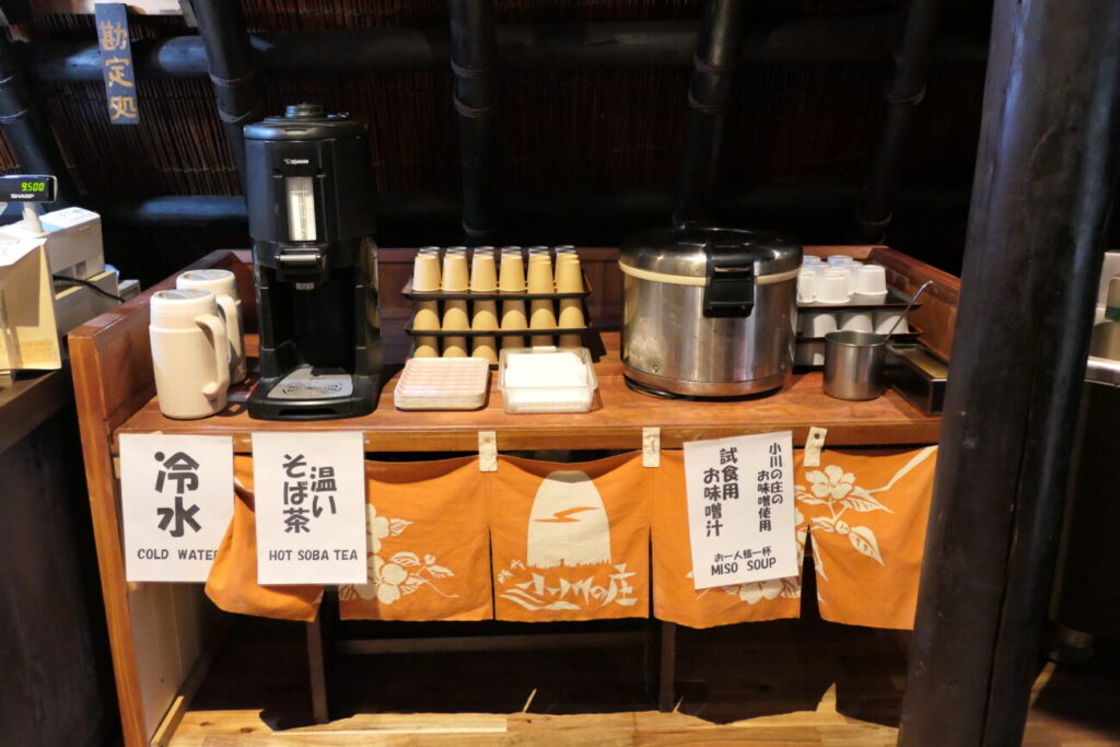 小川村 縄文おやき 小川の庄本店の囲炉裏