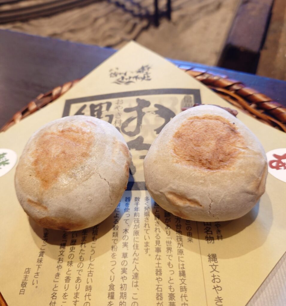 小川村 縄文おやき 小川の庄本店のおやき