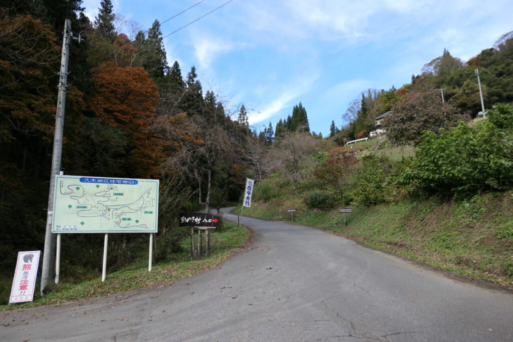 小川村 縄文おやき 小川の庄本店へ行く道
