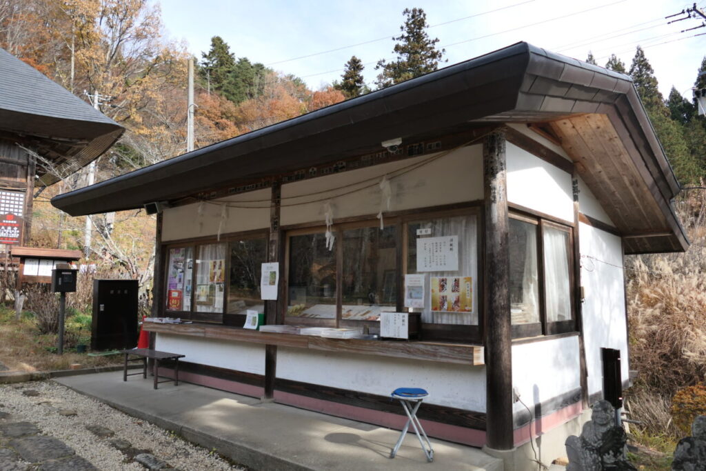 青木村 大法寺 社務所