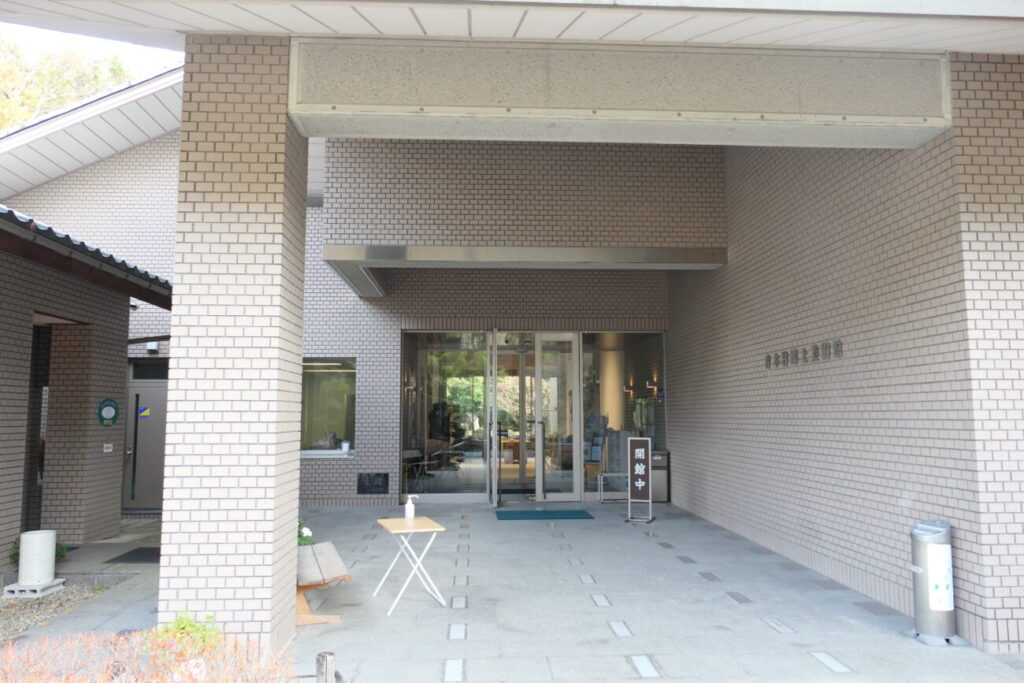 青木村郷土美術館