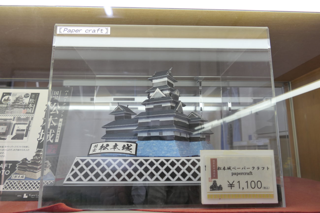 松本城 売店　ペーパークラフト