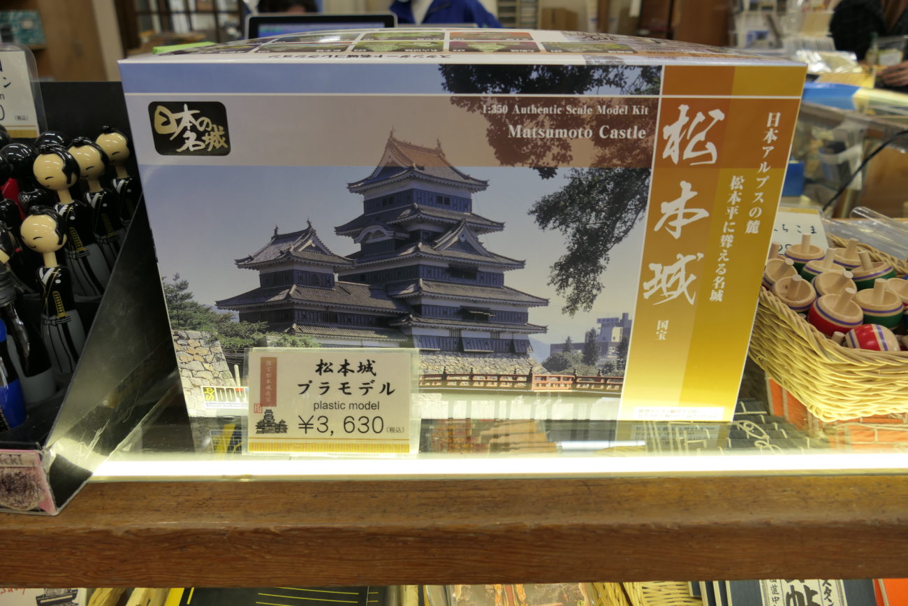 松本城 売店　プラモデル