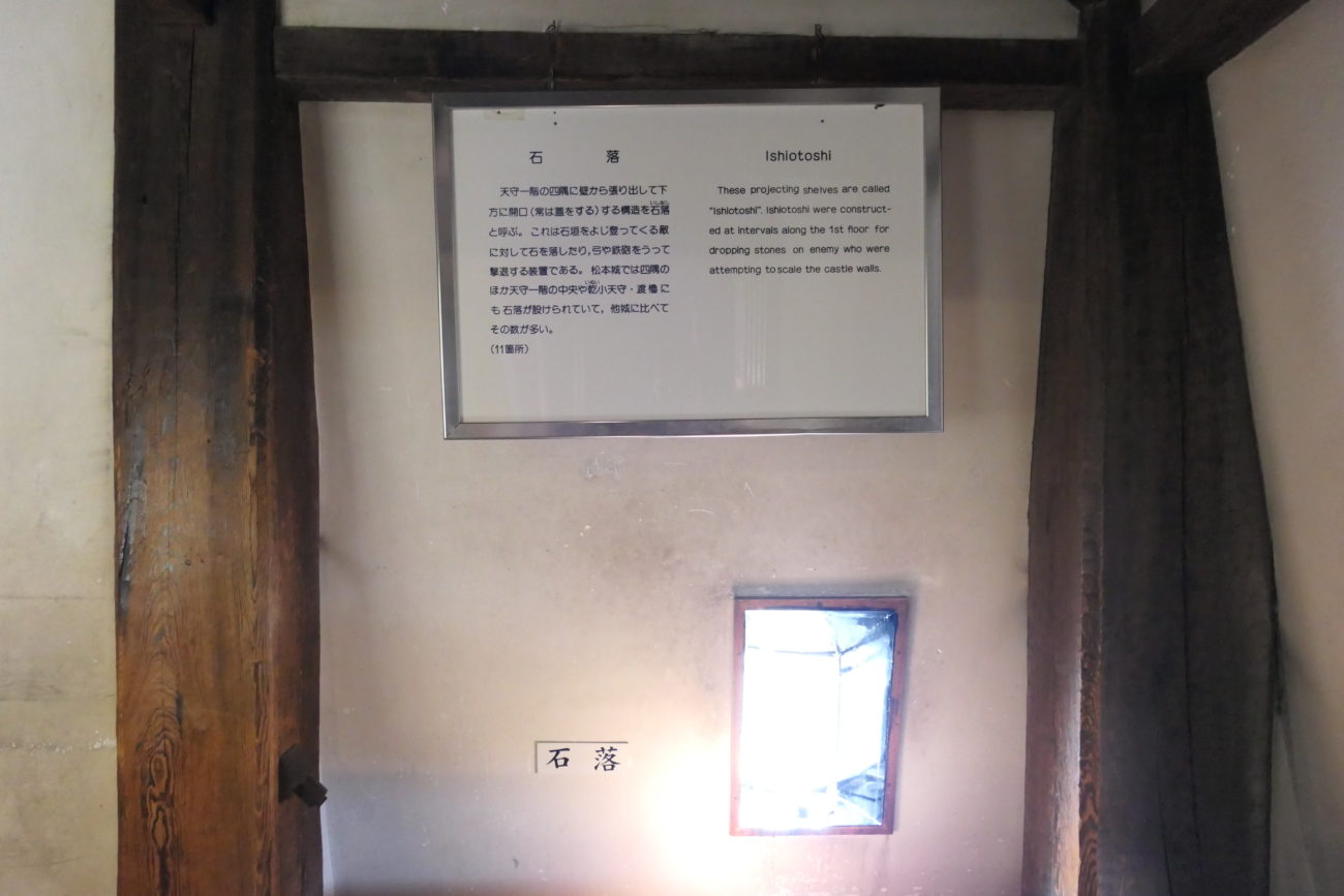 松本城 石落としと狭間