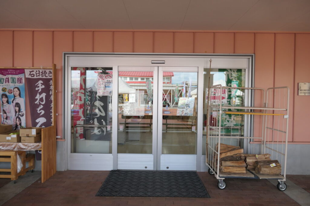 道の駅あおき 農産物直売所