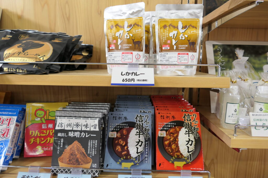 道の駅あおき 農産物直売所のお土産