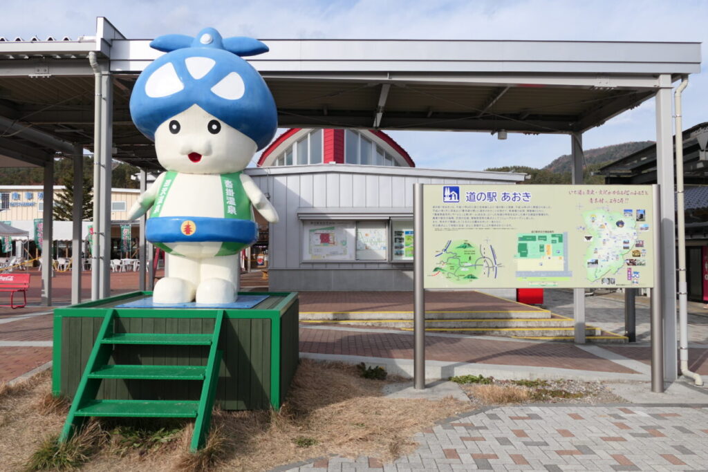 道の駅あおき入り口 アオキノコちゃん
