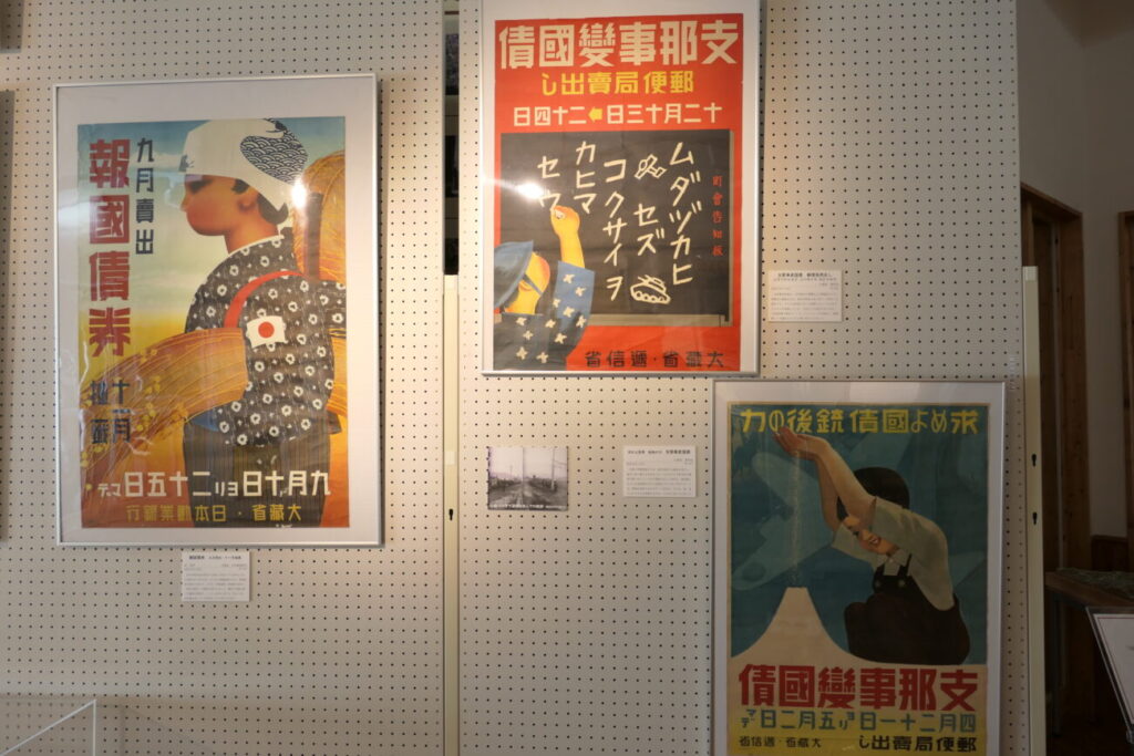 五島慶太未来創造館 企画展昭和ポスター