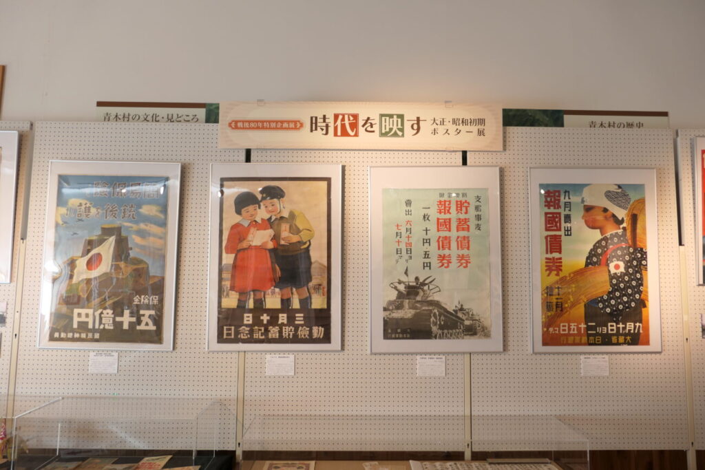 五島慶太未来創造館 企画展昭和ポスター