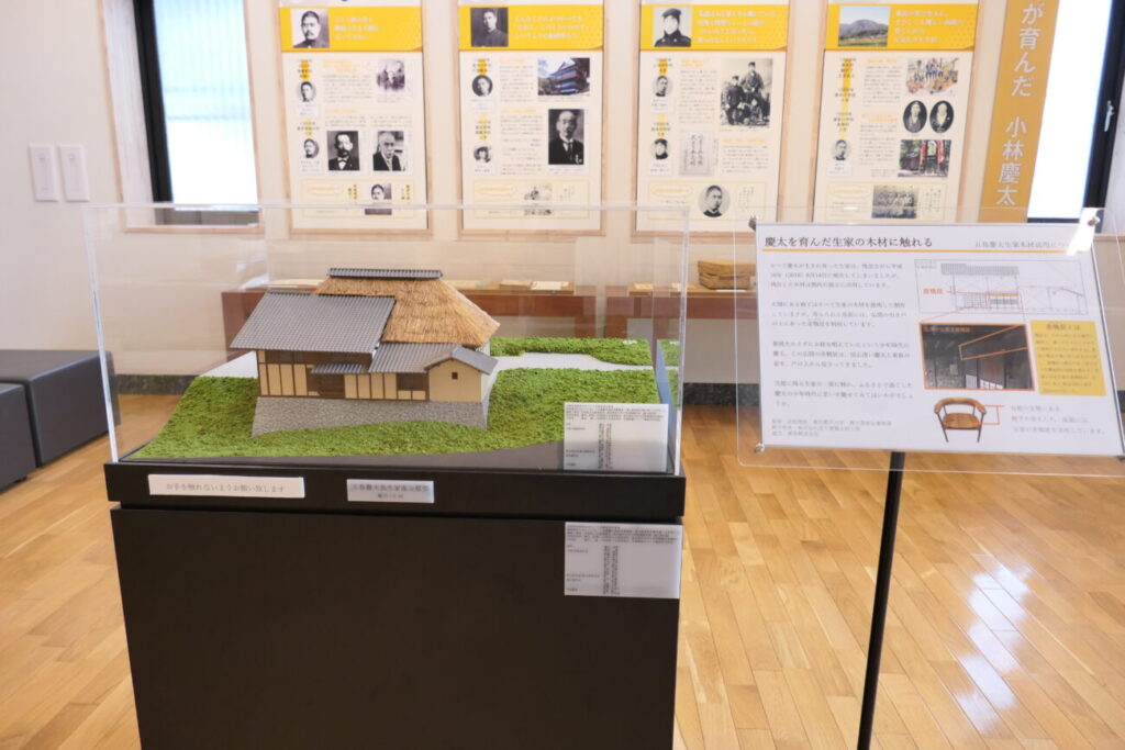 五島慶太未来創造館