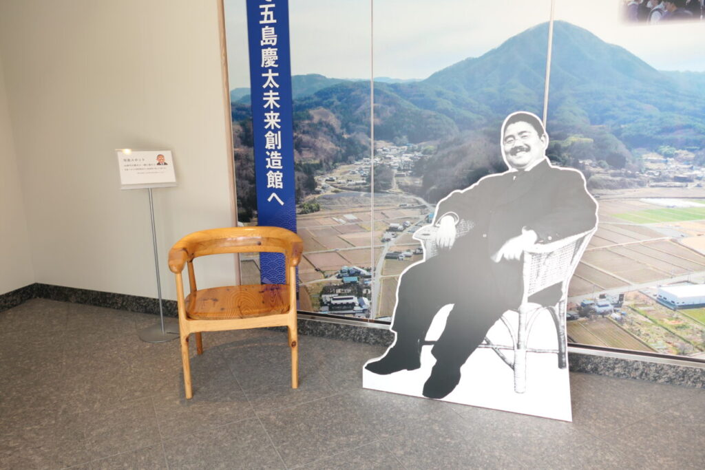 五島慶太未来創造館・五島慶太と一緒に撮影できるスポット