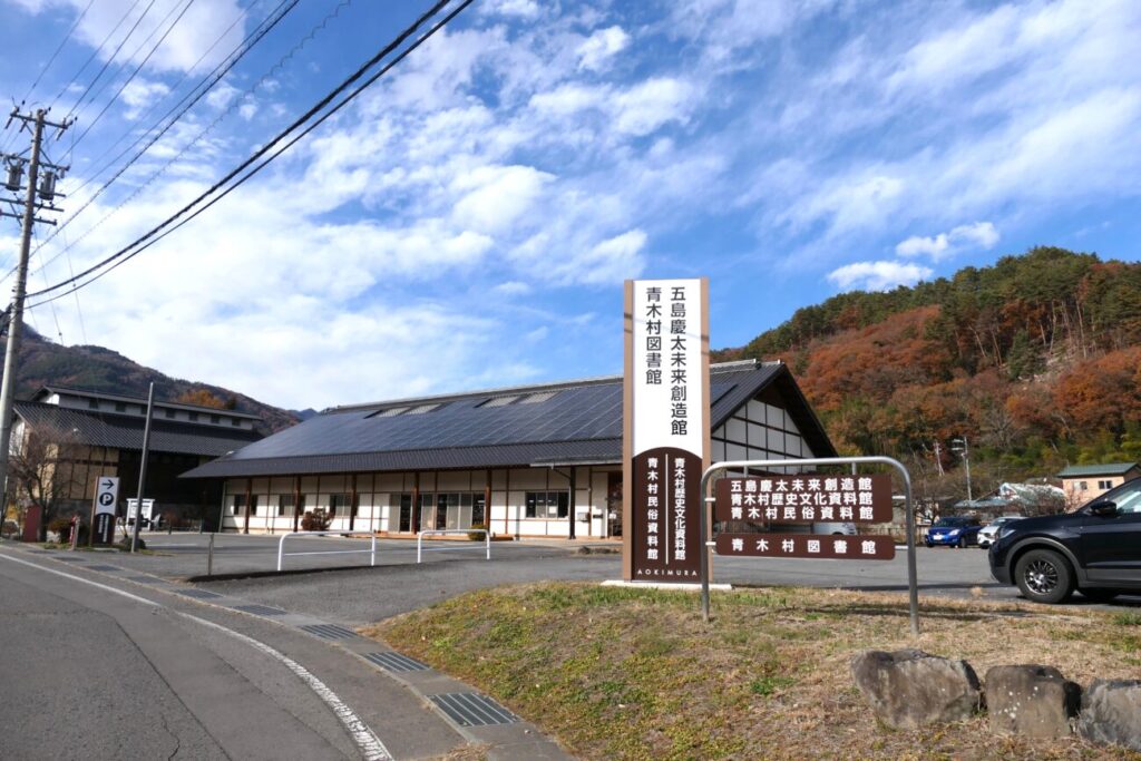 五島慶太未来創造館駐車場