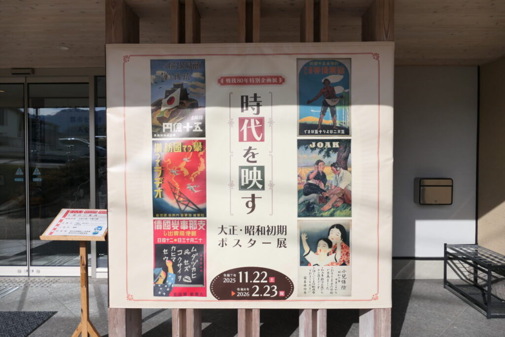 五島慶太未来創造館 企画展