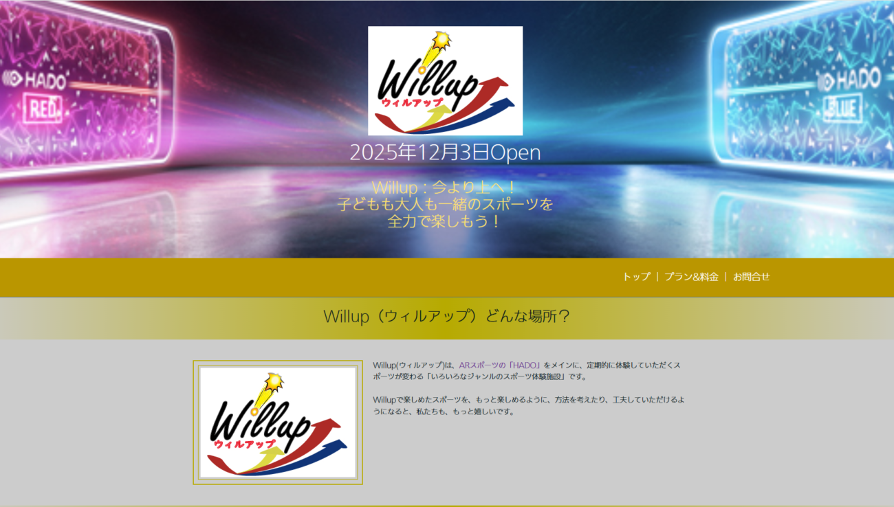 Willup公式HP