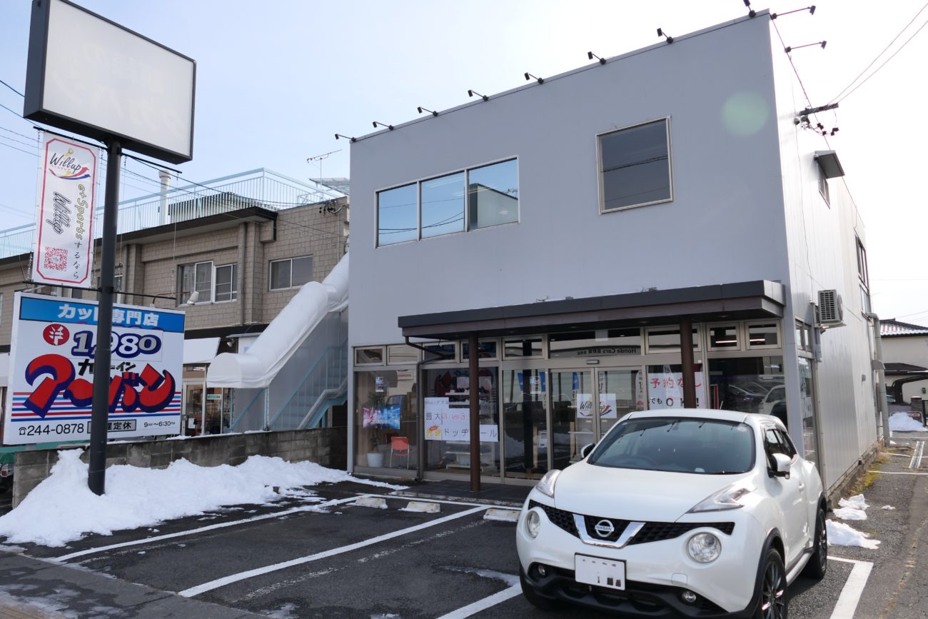 ウィルアップ HADO 外観