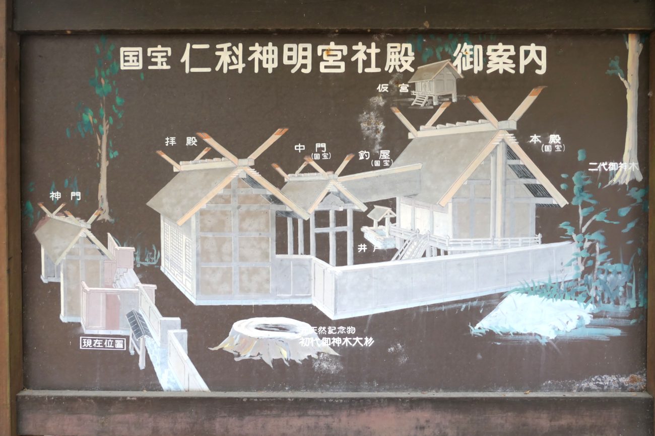 大町市 仁科神明宮 社殿案内図