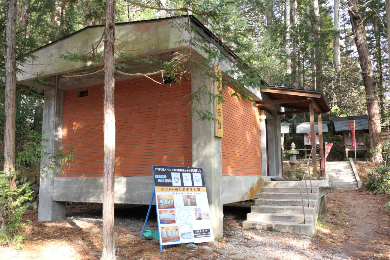 大町市 仁科神明宮の歴史展示館外観
