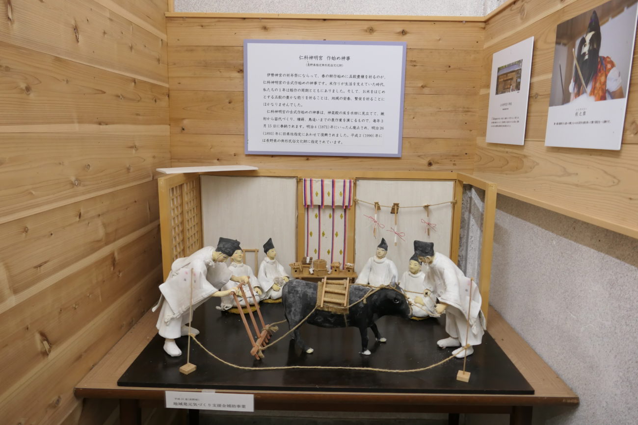 大町市 仁科神明宮の歴史展示館