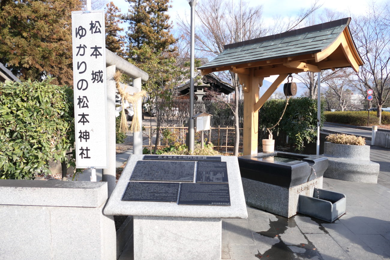 松本神社前井戸