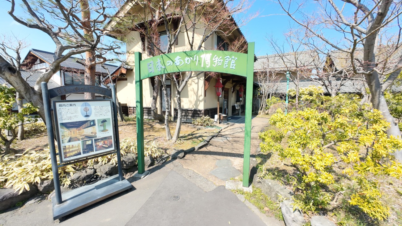 日本のあかり博物館の外観